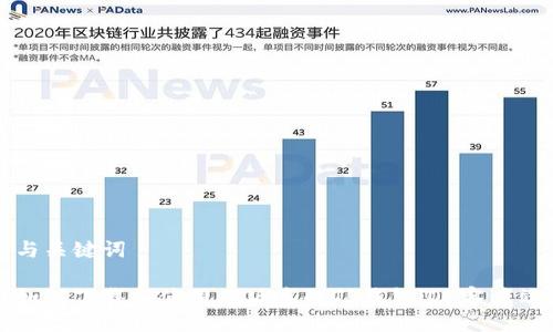 与关键词

如何下载和使用老版本的TP钱包iOS客户端